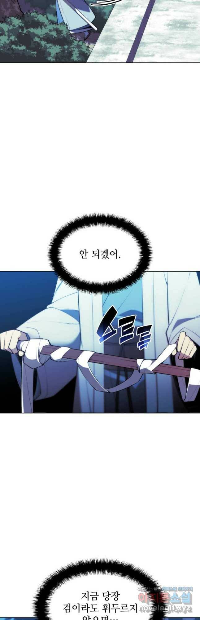 학사검전 42화 68