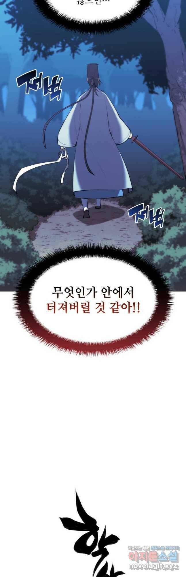 학사검전 42화 69