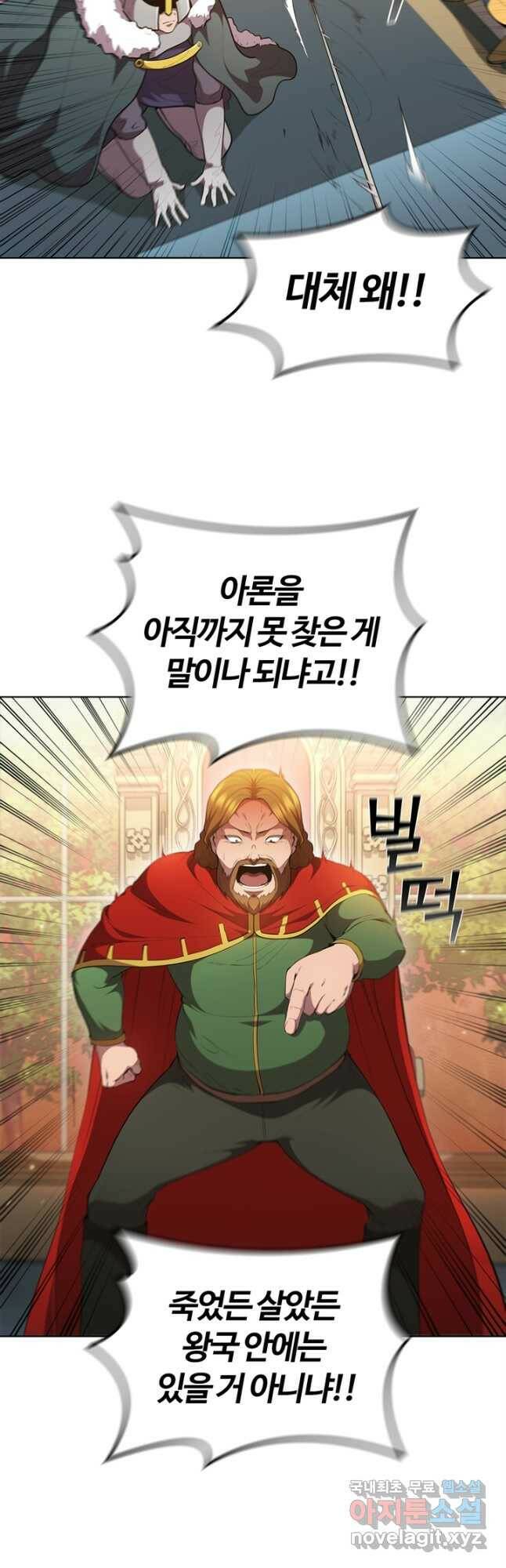 회귀했더니 공작 48화 2
