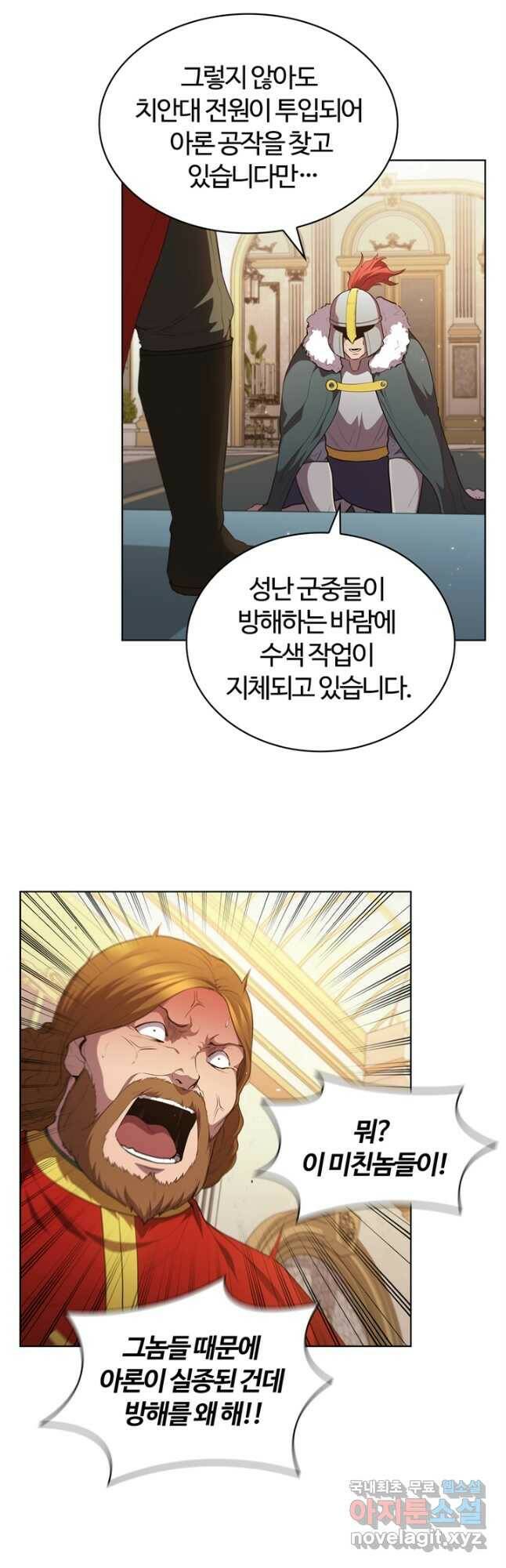 회귀했더니 공작 48화 3