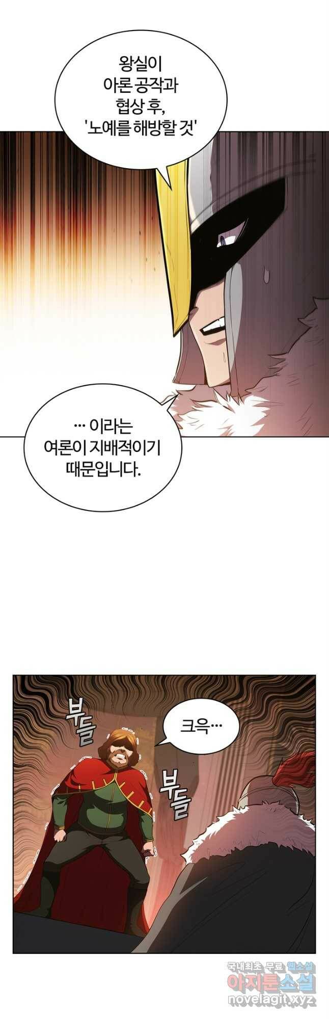 회귀했더니 공작 48화 4