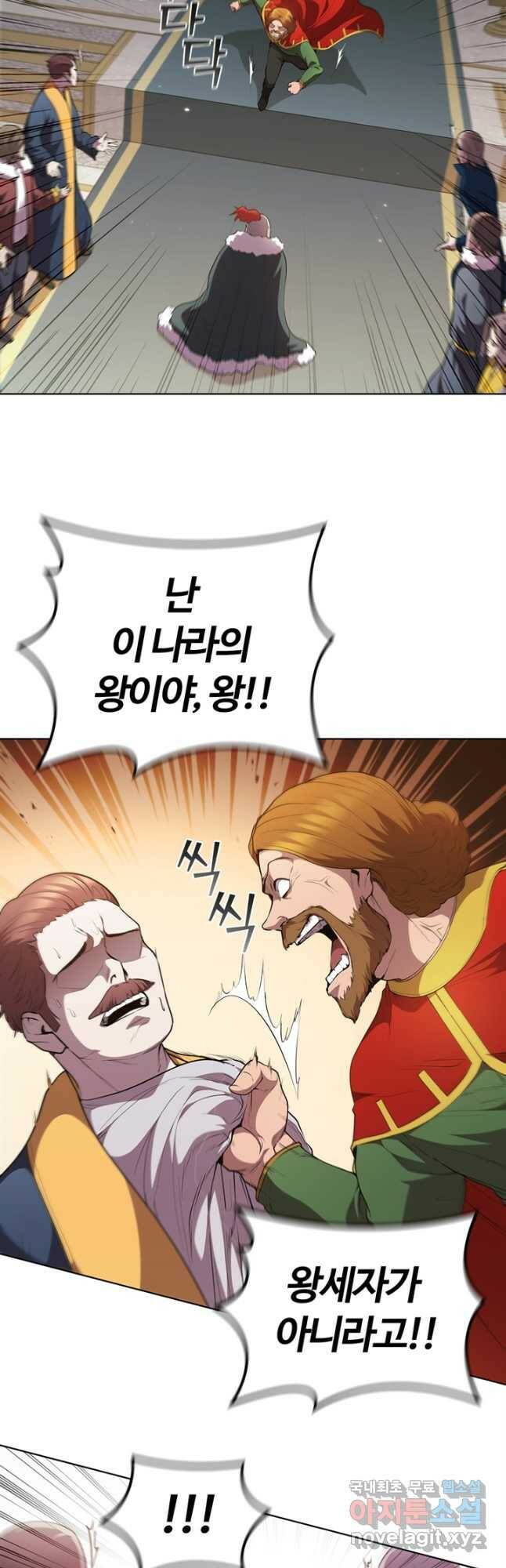 회귀했더니 공작 48화 8