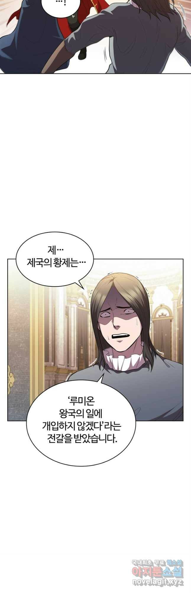 회귀했더니 공작 48화 11