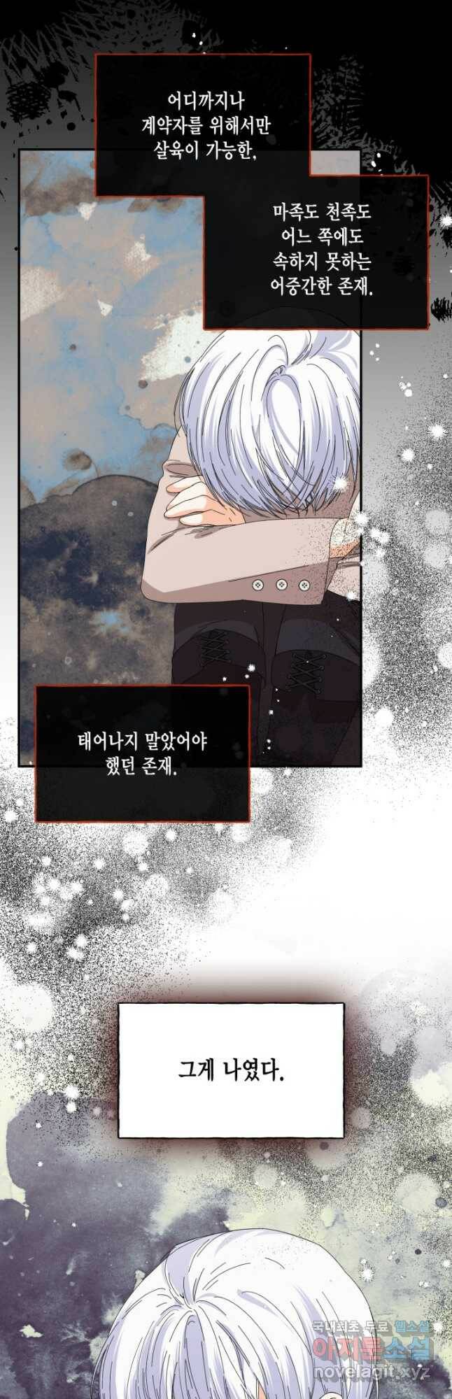 시한부 악녀의 해피엔딩 101화 12