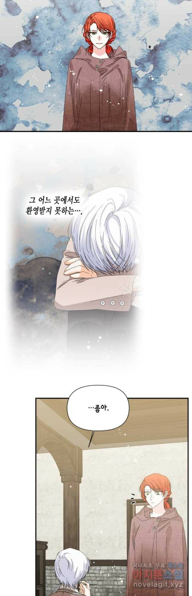 시한부 악녀의 해피엔딩 101화 20