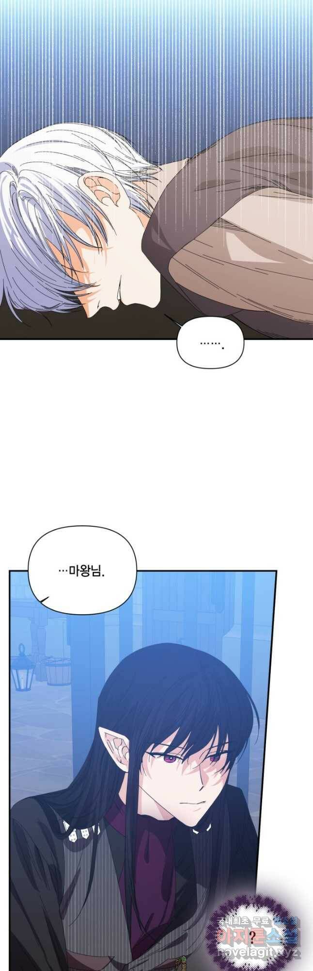 시한부 악녀의 해피엔딩 101화 26
