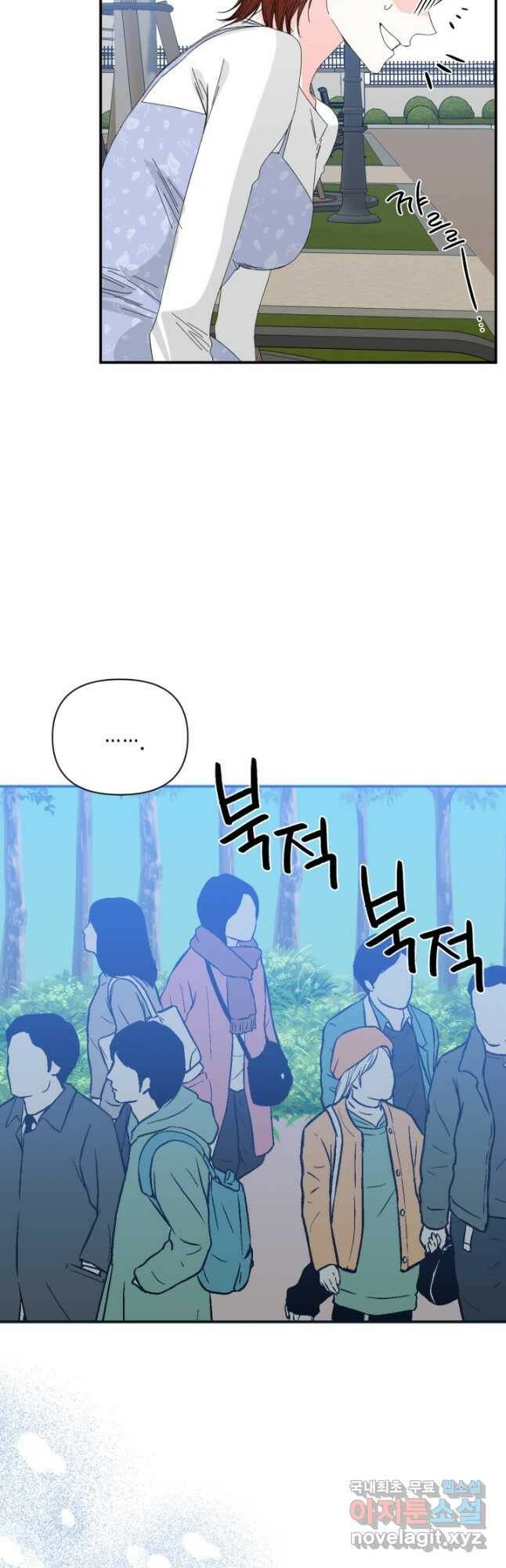시한부 악녀의 해피엔딩 101화 32