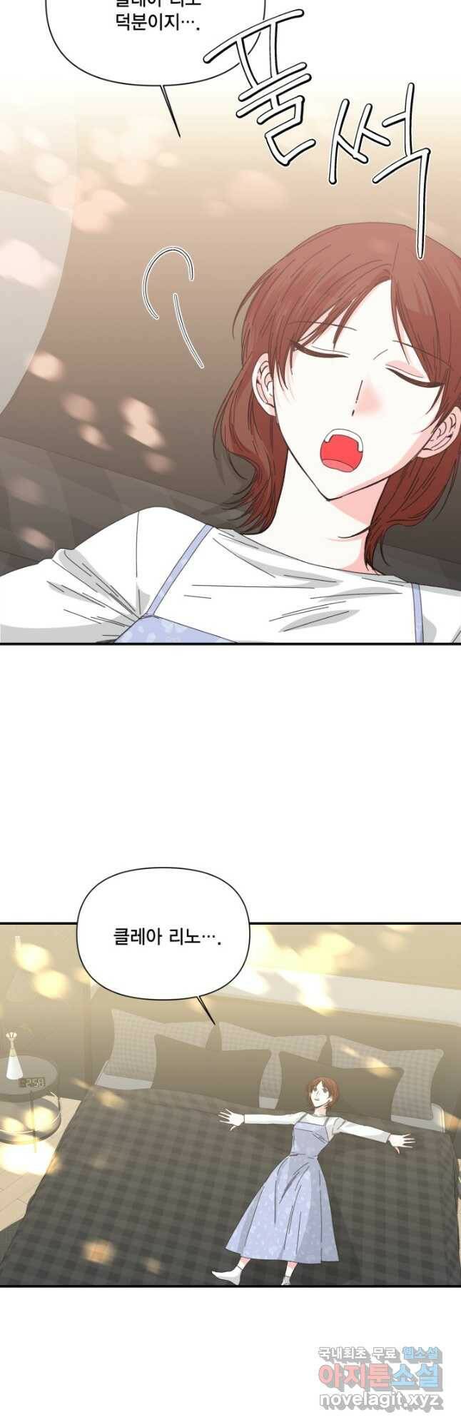 시한부 악녀의 해피엔딩 101화 39