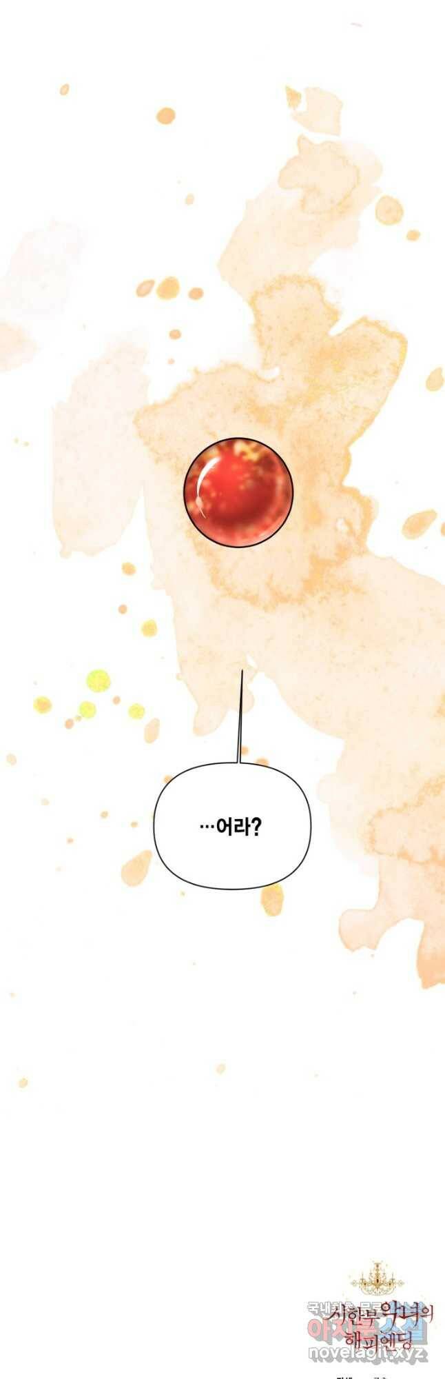 시한부 악녀의 해피엔딩 101화 48