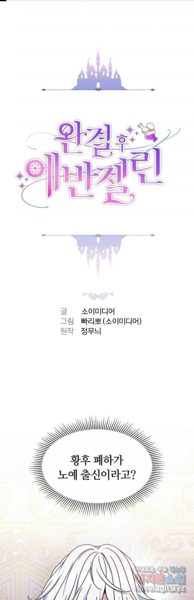 완결 후 에반젤린 40화 1