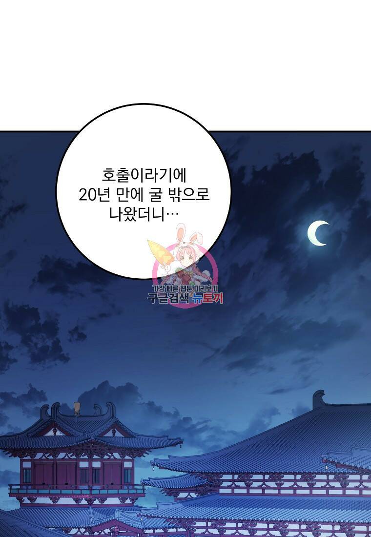 수라전설 독룡 106화 1