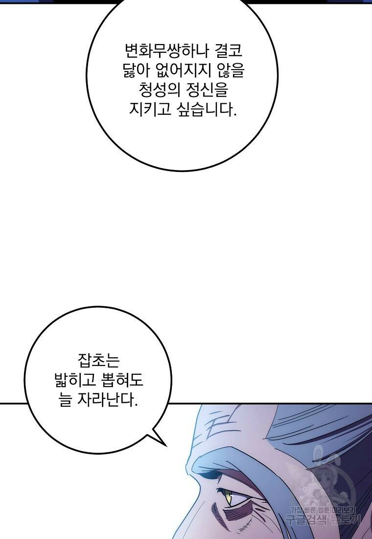 수라전설 독룡 106화 26