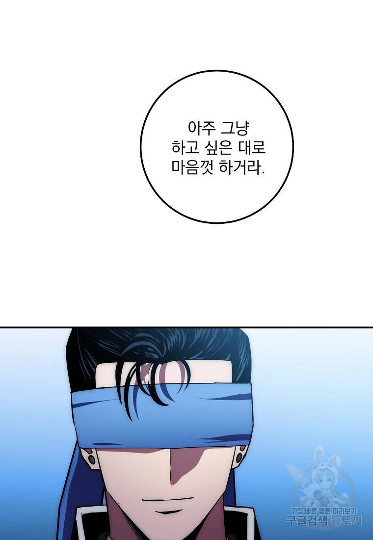 수라전설 독룡 106화 37