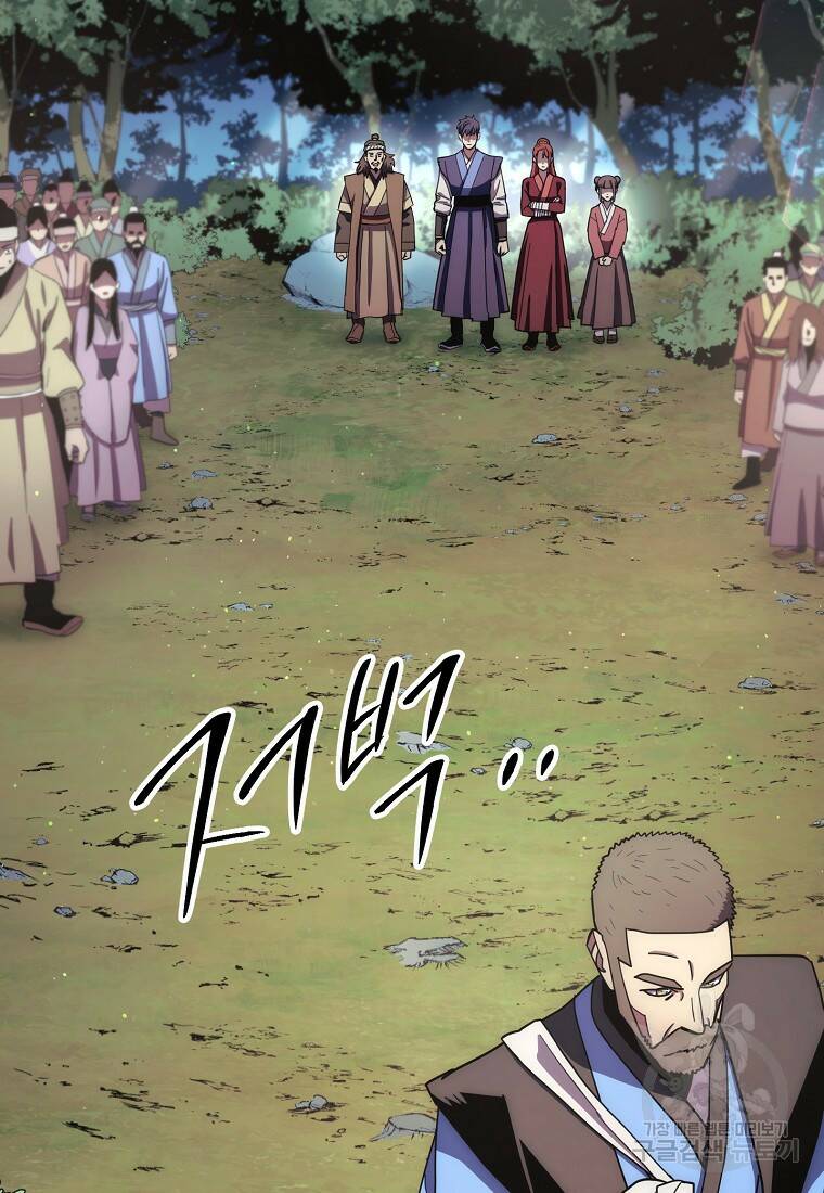 수라전설 독룡 106화 81
