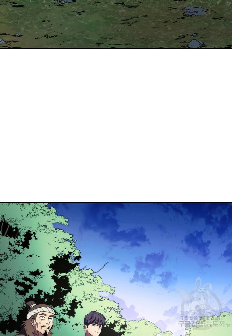 수라전설 독룡 106화 83
