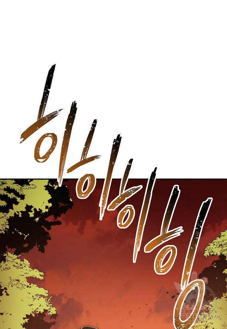 수라전설 독룡 106화 111