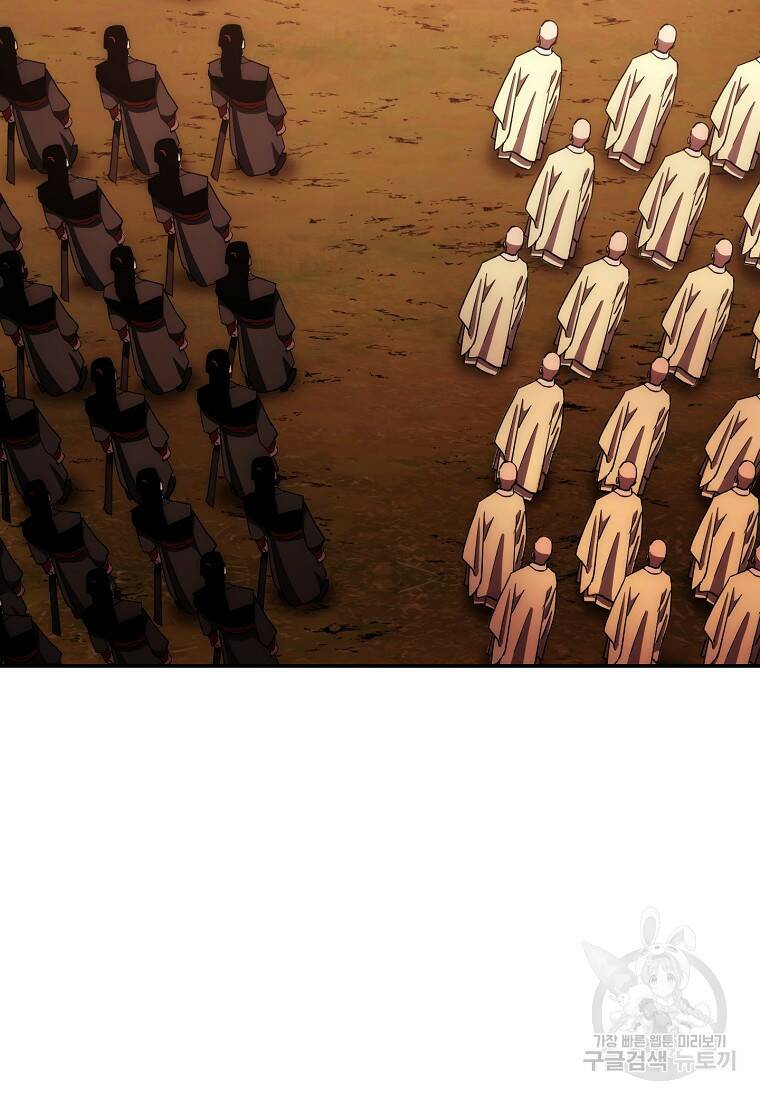 수라전설 독룡 106화 115