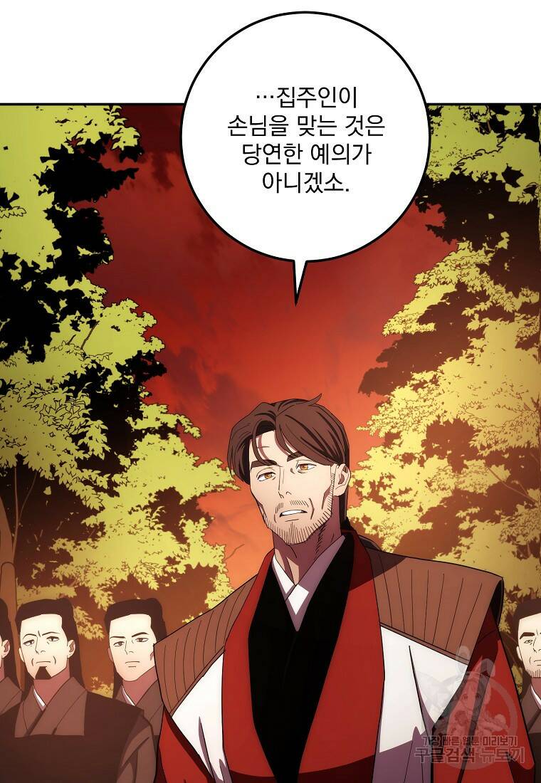수라전설 독룡 106화 116
