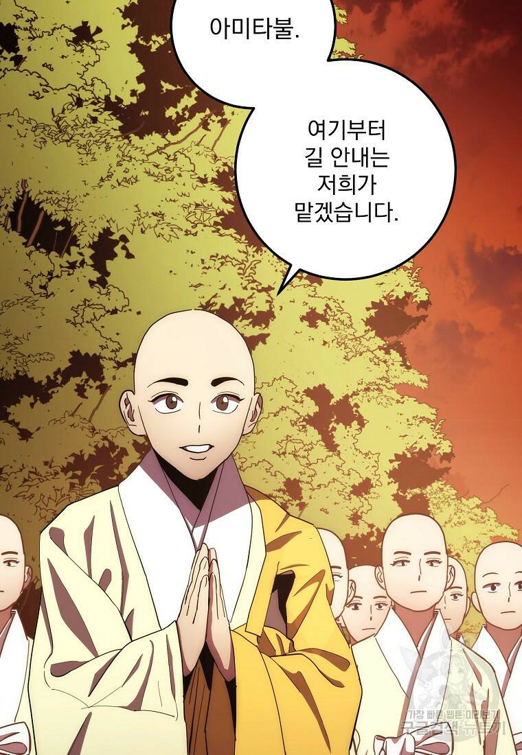 수라전설 독룡 106화 118