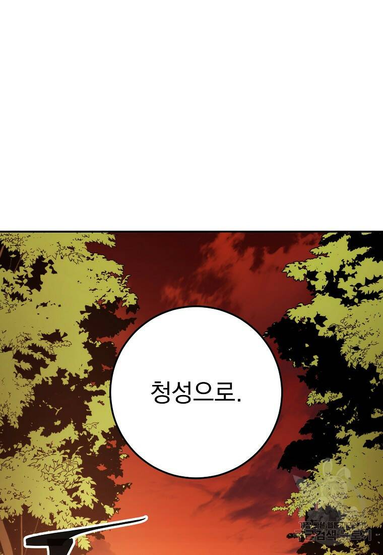 수라전설 독룡 106화 121