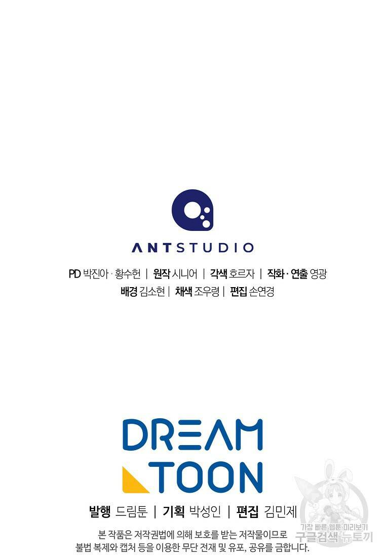 수라전설 독룡 106화 124