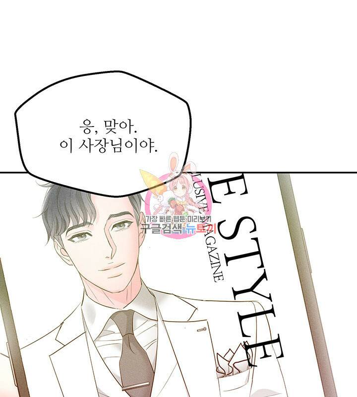 가을, 만나다 25화 1