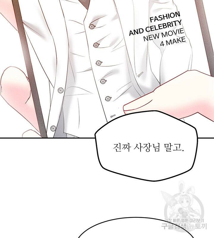 가을, 만나다 25화 2