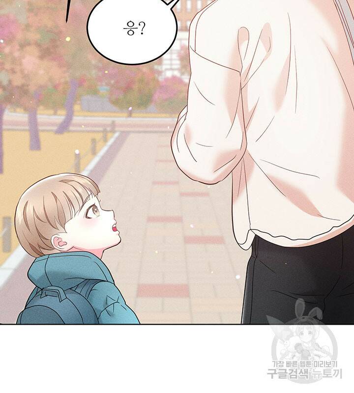 가을, 만나다 25화 7