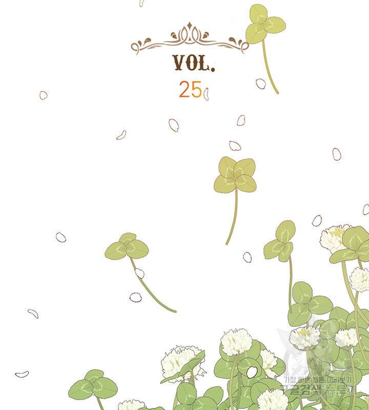 가을, 만나다 25화 11