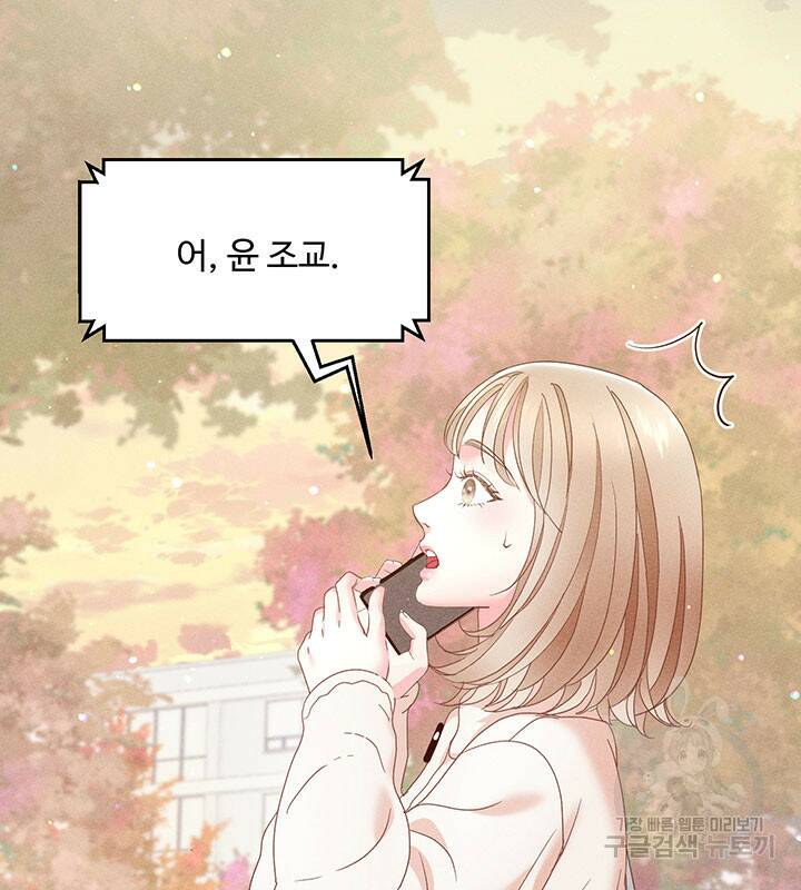 가을, 만나다 25화 19