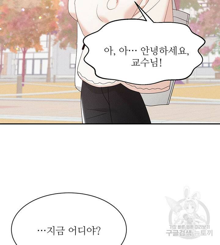 가을, 만나다 25화 20
