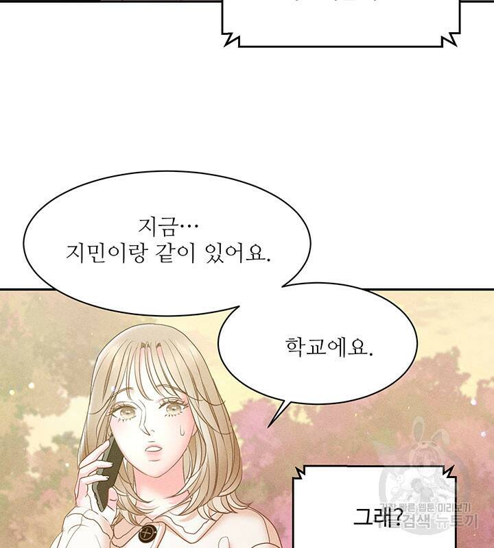 가을, 만나다 25화 22