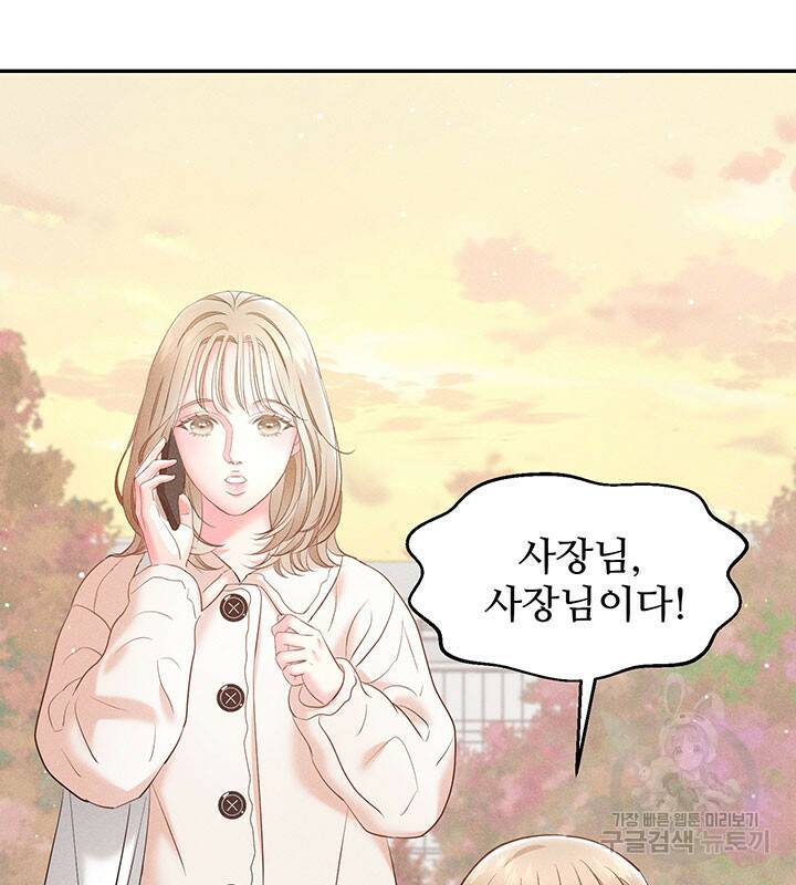 가을, 만나다 25화 26