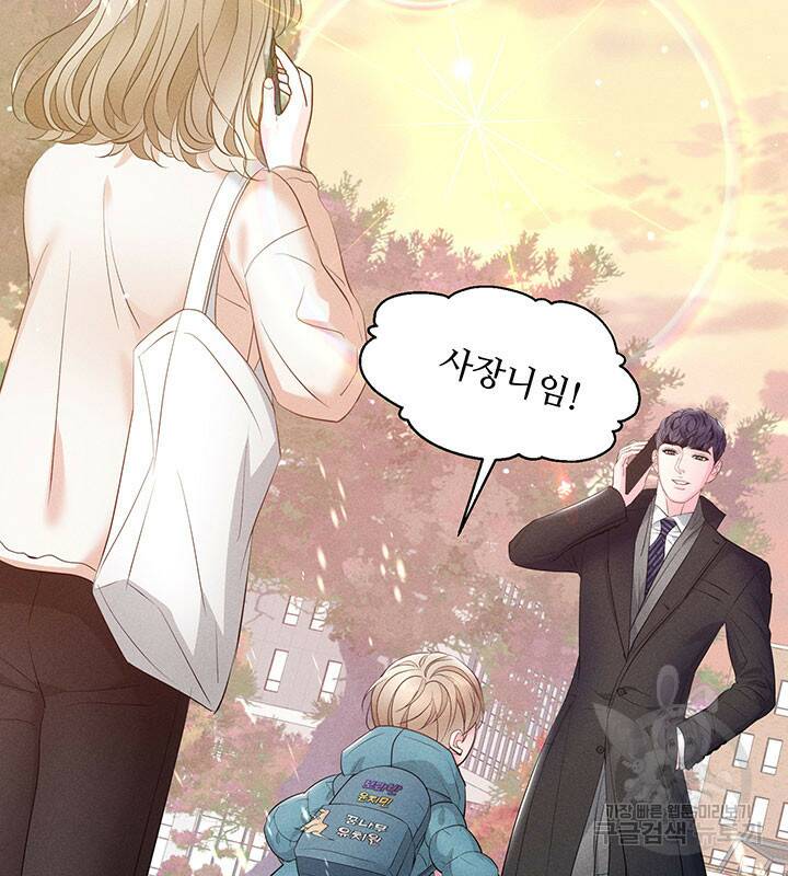 가을, 만나다 25화 32
