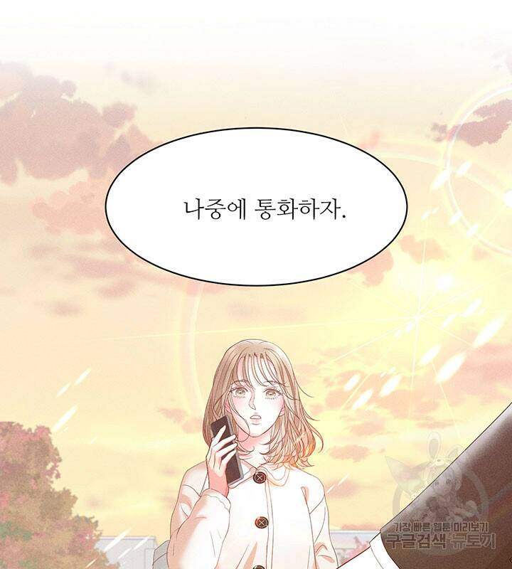 가을, 만나다 25화 37
