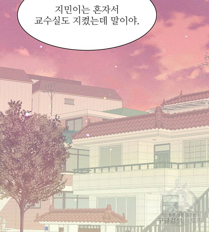 가을, 만나다 25화 48