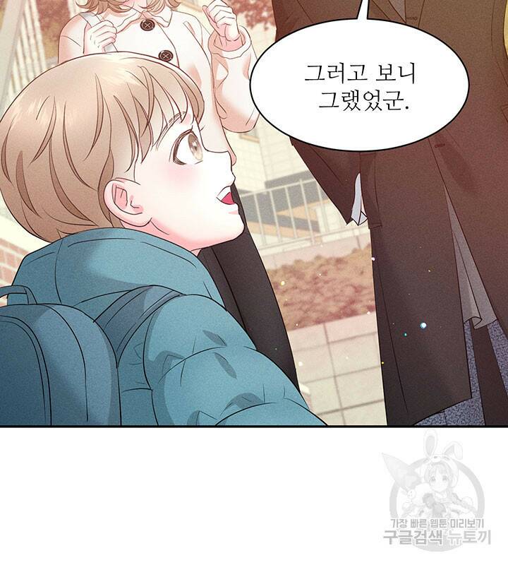 가을, 만나다 25화 54