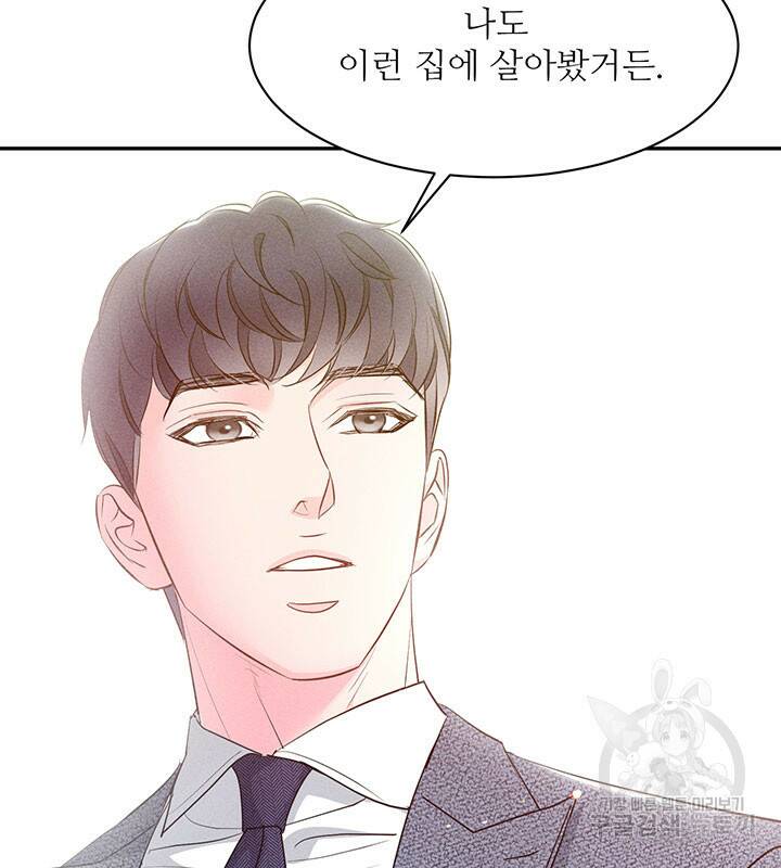 가을, 만나다 25화 66