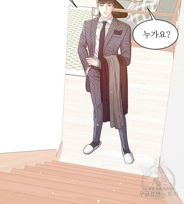 가을, 만나다 25화 70