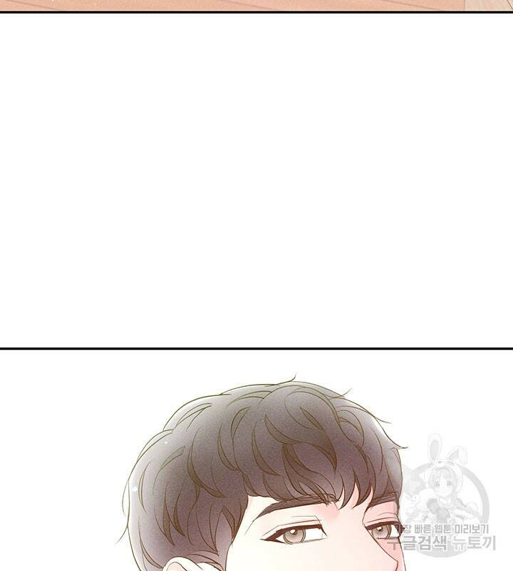 가을, 만나다 25화 71