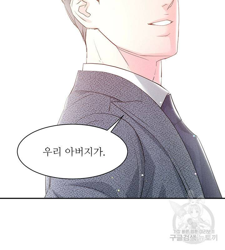 가을, 만나다 25화 72