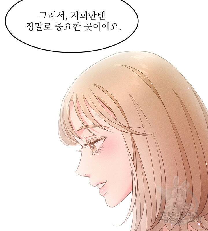 가을, 만나다 25화 75