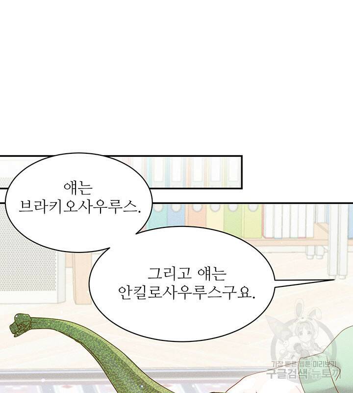 가을, 만나다 25화 82