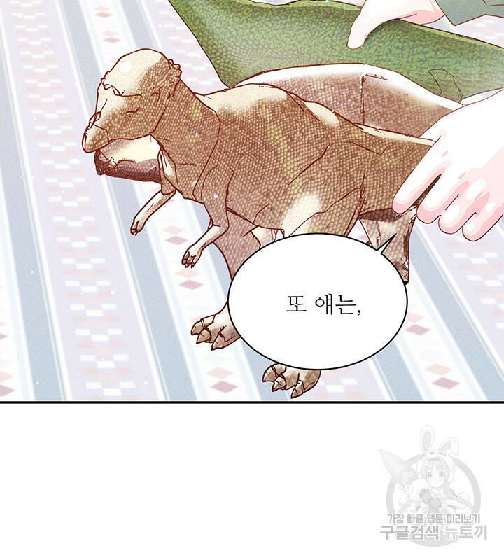 가을, 만나다 25화 83