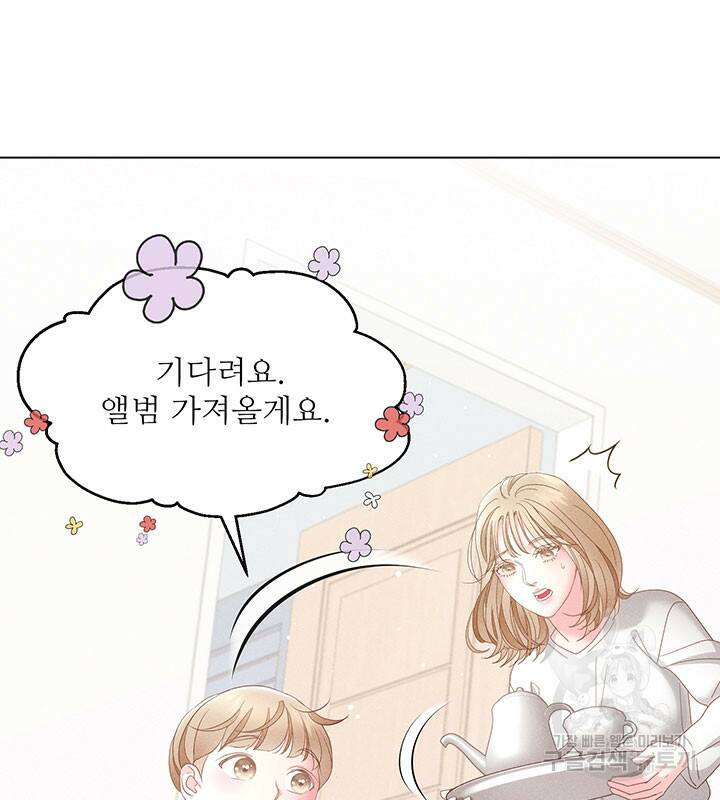 가을, 만나다 25화 107