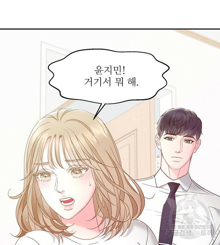 가을, 만나다 25화 109