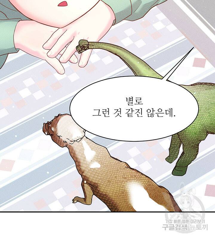 가을, 만나다 25화 117