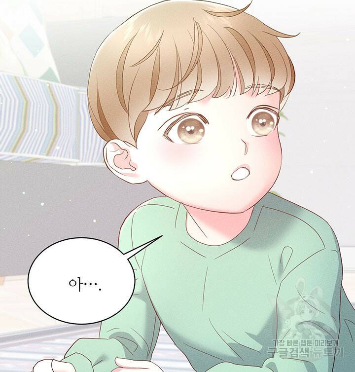 가을, 만나다 25화 122
