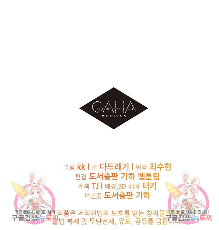 가을, 만나다 25화 130