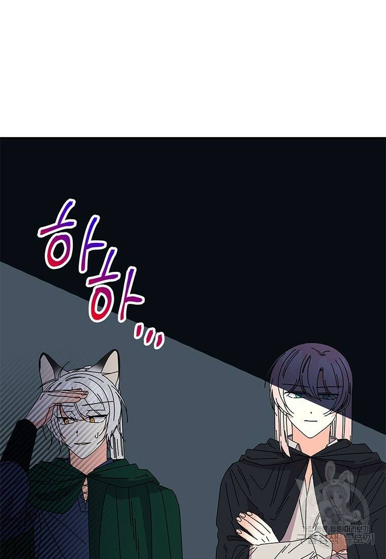 대마법사의 딸 154화 12